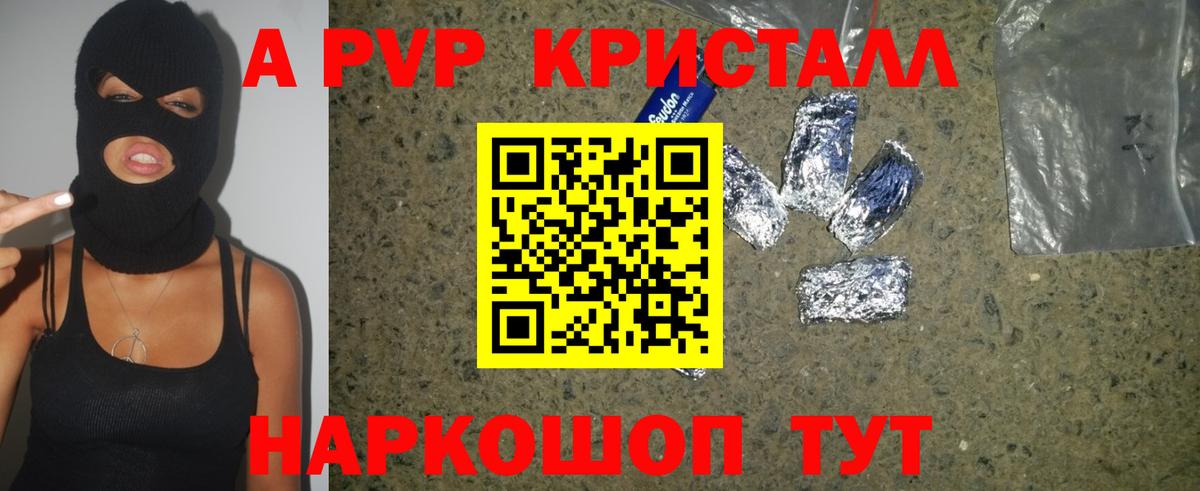 Alfa_PVP крисы CK Карталы