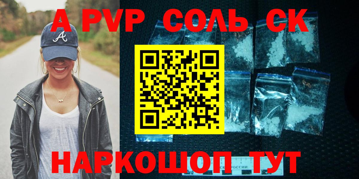 Альфа ПВП мука  где найти   Alpha-PVP  Alpha-PVP крисы CK  Карталы  Вход с VPN 