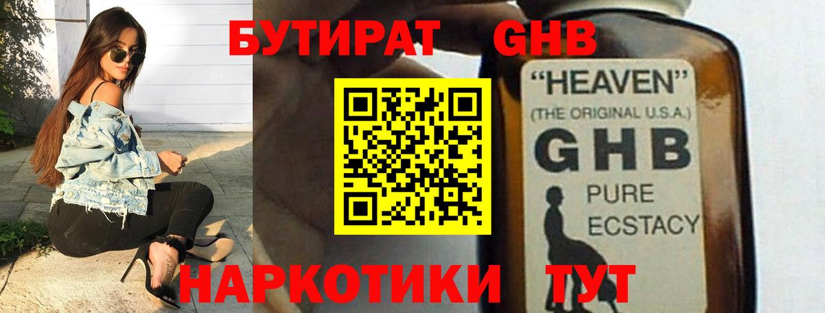 БУТИРАТ  Вход с VPN  Карталы  БУТИРАТ оксана 