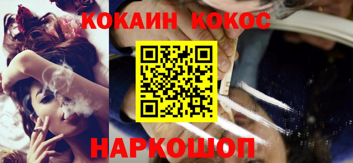 Cocaine Fish Scale Карталы
