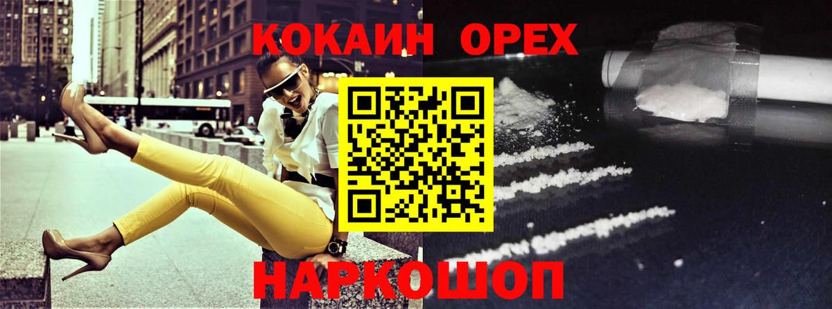 COCAIN Columbia  КОКАИН  COCAIN FishScale  Карталы  Вход с VPN 