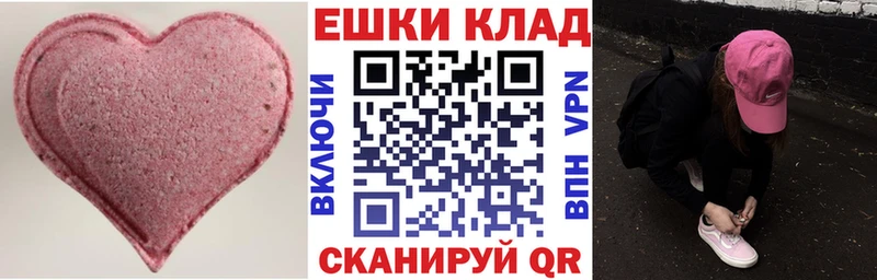 закладка  Карталы  Экстази 280мг 