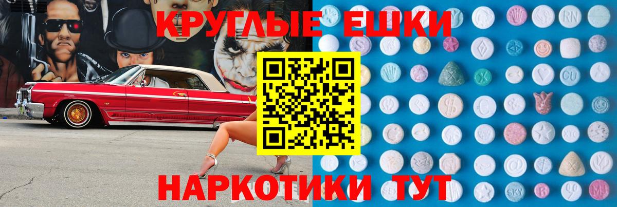 OMG онион  Ecstasy  Ecstasy TESLA  Вход с VPN  Экстази Cube  Карталы 