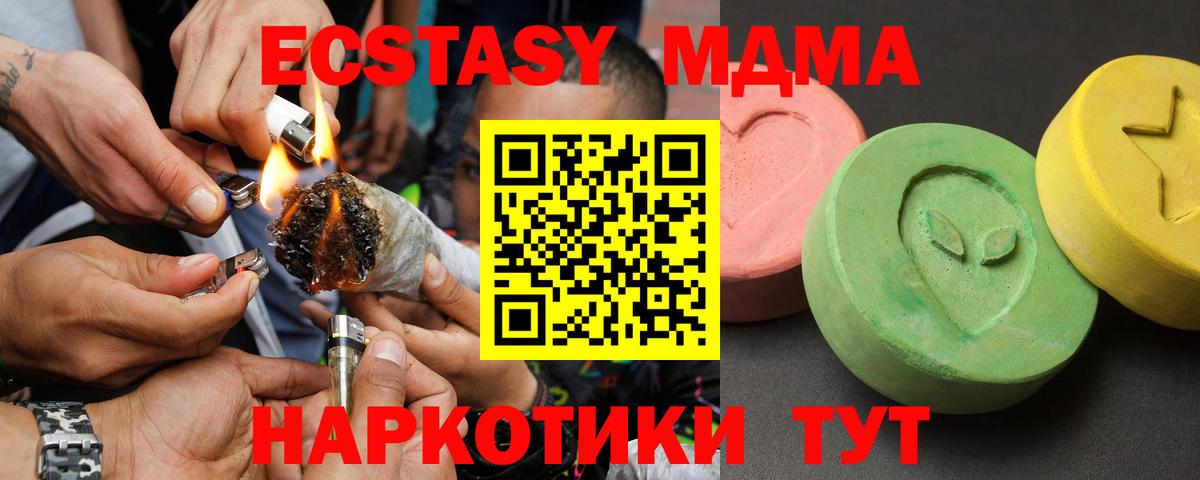 MDMA  Вход с VPN  Карталы  MDMA crystal  MDMA кристаллы 