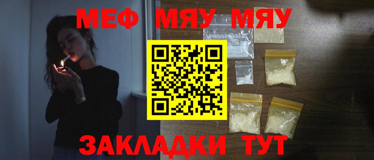 Карталы  МЯУ-МЯУ VHQ  МЕФ  Вход с VPN 