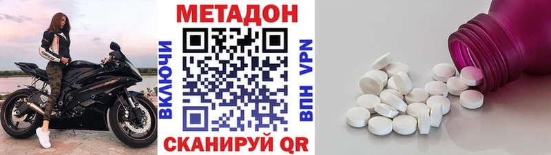 Метадон methadone  Карталы 