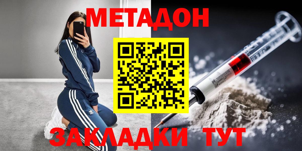Метадон мёд Карталы