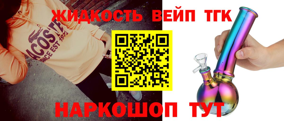 Карталы  ТГК жижа  дарнет шоп  Вход с VPN 